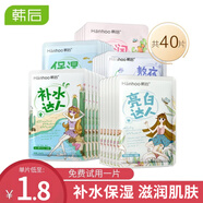 韓后面膜女護膚品補水保濕達人夏季清潔水油平衡旗艦款618禮物 達人面膜共40片