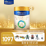 美素佳兒（Friso）皇家較大嬰兒配方奶粉2段（6-12個月）800克*3 乳鐵蛋白 新國標(biāo)
