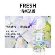 名創(chuàng  )優(yōu)品（MINISO）香水香氛香體噴霧 便攜通勤約會(huì )出街女生男士體香 衣服除臭煙味 清新淡香 100ml