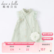 戴維貝拉（DAVE＆BELLA）童裝夏裝兒童連衣裙中大童女童裙子國風漢服長裙DB2221771