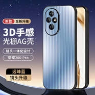 霸時代 適用 榮耀200Pro手機殼華為200Pro保護套光柵AG磨砂鏡頭全包3D手感簡約防摔軟殼女男款外殼遠峰藍