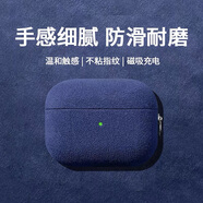 麥巴盾 適用airpods pro二代保護套高級感翻毛皮蘋(píng)果耳機保護套airpods三代保護套簡(jiǎn)約 送編織掛繩【海軍藍】可無(wú)線(xiàn)充電+不掉蓋 Airpods 4代保護套