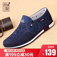 拾聚老北京布鞋男鞋夏季網(wǎng)鞋休閑鏤空透氣網(wǎng)布中老年爸爸鞋套腳駕車款 58072N51藍(lán)色（單鞋） 40