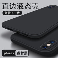 墨迪（Muedy） 適用蘋果xr/xs手機(jī)殼xsmax直邊液態(tài)硅膠保護(hù)套鏡頭全包防摔簡約純色硅膠軟殼 蘋果X/XS【經(jīng)典黑】磨砂手感