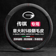 S.CHUANG汽車方向盤套冬季毛絨翻毛冬天超薄四季適用防滑吸汗車把套D圓型 【圓型】廣汽傳祺GS4GS3M8 6 gs8gs5