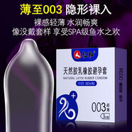 仁和避孕套003情侶超薄絲滑安全套超薄潤滑套成人計(jì)生情趣用品保險(xiǎn)套 1盒3只（優(yōu)惠裝）