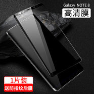 三星三星note8鋼化膜s8+plus手機貼膜note9全屏覆蓋s9曲屏玻璃高 三星note8【1片-高清版曲屏鉆石 三星其他型號