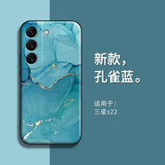 炯海 三星s22ultra手機殼大理石Samsung保護套硅膠全包鏡頭防摔超薄磨砂簡約男女新款潮軟殼 三星s22【孔雀藍】配保護膜