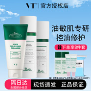 VT老虎積雪草水乳緊致舒緩柔滑不粘膩薇締控油保濕修護(hù)套裝 老虎三件套【潔面+水乳】