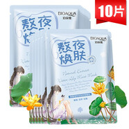 泊泉雅熬夜煥膚面膜補(bǔ)水保濕鎖水滋潤提亮膚色改善暗沉粗糙緊致淡化細(xì)紋 黃蓮熬夜煥膚10片