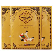 蘭納泰國頸椎貼lanna艾草葉艾灸緩解肩頸膝蓋關(guān)節(jié)酸痛敷膏護理貼 頸椎貼/3盒36貼組合裝