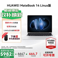 華為MateBook 14 酷睿 Ultra Linux版【國家補貼20%】筆記本電腦 2.8K觸屏 超薄高性能 辦公商務(wù)輕薄本 Ultra 5 32G 1TB | 皓月銀 店鋪預(yù)裝Windows版（