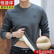 恒源祥加絨衛衣男加厚長(cháng)袖t恤爸爸冬季超厚羊羔絨保暖上衣打底衫 灰色 8830款【特厚羊羔絨】 2XL 建議150-165斤
