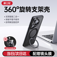 爵士駝【高端頂配丨360°旋轉(zhuǎn)支架】適用華為Pura70pro手機殼pura70Ultra支點殼p70磁吸防摔全包商務(wù)男 【磨砂黑】360°旋轉(zhuǎn)支架|強磁吸附|贈鏡頭膜 華為Pura70pro/pro