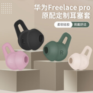 魔律 適用于Huawei華為FreeLace Pro耳塞耳機套FreeLace Pro 2代替換硅膠套鯊魚(yú)鰭耳帽耳翼配件 曜石黑中號【一對】