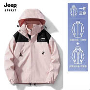 JEEP SPIRIT吉普 沖鋒衣夾克男女同款情侶三合一兩件套防風(fēng)衣棉服外套 3658兩件套中粉 S