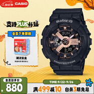 卡西歐（CASIO）手表女BABY-G個性大表盤運動電子日韓表送女友禮物BA-110XRG-1A
