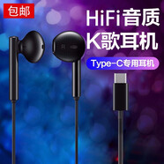 暢尼Typec耳機(jī)適用聯(lián)想Z5Pro拯救者Y90 Y70電競手機(jī)2Pro海信A9A5pro手機(jī)H18E18A6H20鼎橋P50 N8 Pro 朵唯D9Pro索尼Xperia5/1海信E12