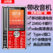 NYPRO支持收音機功能全網(wǎng)通老人手機FM調頻廣播9個(gè)親情撥號45G大聲大字 黑色 移動(dòng)版
