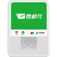 JEQLO微郵付云音箱 微信收款音響郵政儲蓄銀行支付盒寶收款播報云喇叭語音提示器WiFi自帶網(wǎng)絡(luò)播報音響 【4G】標(biāo)配+充電器 廣東專用