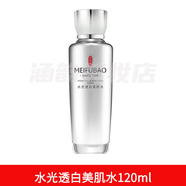 美膚寶【官方】美膚寶 新漢方水光透白套裝補水保濕護膚品潔面水乳套盒 美肌水120ml