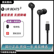 beatsurbeats3帶麥入耳式耳機魔音重低音面條線(xiàn)控降噪運動(dòng)耳塞ub3 黑色lighting＋【收納包】 全新盒裝未拆封【原封】