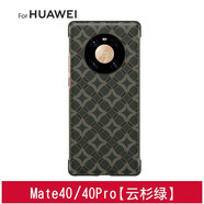 錦灝 適用華為mate50 pro手機殼無(wú)邊框40后蓋旅行主題裸機感30保護套p50防摔
