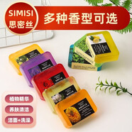 思密絲（SIMISI）香皂茉莉茶樹桂花玫瑰薰衣草綠茶金盞花洗澡洗臉手工透明皂70g 1塊綠茶皂+1個(gè)起泡網(wǎng)