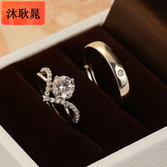 沐耿晁河南人工鉆石戒指一克拉仿真鉆戒四爪女戒活口可調(diào)節(jié)結(jié)婚對戒婚禮 一克拉女戒+10分男戒【活口】+ 開口可調(diào)節(jié)茆蹇