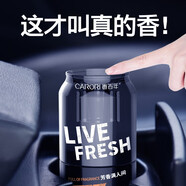 香百年車載香薰汽車內(nèi)香水車用飾品擺件持久淡香氛除異味男士專用高級感 邂逅【可樂罐香薰+濃淡可控】