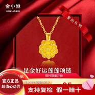 金小貅黃金吊墜女足金999蓮花掛墜經(jīng)典時尚項鏈花朵禮物女友生日送老婆 0.29-0.31g,蓮花吊墜-配合金鏈