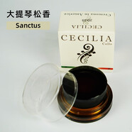 KYLIESMAN美國(guó)Andrea Cecilia安德烈塞西莉亞獨(dú)奏松香大師大提琴松香 大提琴三圣頌款