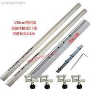 山頭林村電動(dòng)云石機(jī)微晶石木材瓷磚電圓鋸直線切割機(jī)導(dǎo)尺靠尺導(dǎo)軌夾具 2.7米長(zhǎng)夾2.6米 (兩條135米對(duì)接