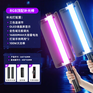 埠帝RGB補(bǔ)光燈棒led手持?jǐn)z影補(bǔ)光燈便攜式拍攝打光燈戶外外拍夜景專業(yè)人像美顏拍照頸紋燈拍視頻 200W雙燈遙控器頂配RGB高照度輕