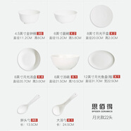 思佰得 骨質(zhì)瓷餐具碗碟套裝家用韓式陶瓷純白色創(chuàng  )意盤(pán)子碗套裝 月光款22頭