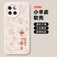 獅弦 平安喜樂適用小米CIVI4PRO手機殼24053PY09C保護(hù)套皆順文字福防摔小羊皮蛇年指環(huán)扣新款全包軟殼 P蛇年紅字平安喜樂白丨古董白 小米CIVI4PRO