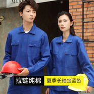 錦萬澤 夏季工作服男女夏裝薄款長袖套裝工人勞保服車間工廠服定制 寶藍色長袖套裝（純棉款） XL (175)