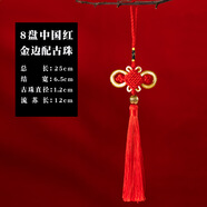 汀妲【3個(gè)裝】中國(guó)結(jié)掛件小號(hào)平安結(jié)同心結(jié)家居客廳喬遷之喜葫蘆小吊飾裝飾 8盤(pán)中國(guó)紅 金邊結(jié) 3個(gè)裝