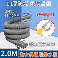 惠而浦（Whirlpool）洗衣機排水管下水管延長(cháng)管加長(cháng)管出水管落水管通用配件大全 通用排水管2米灰色/卡箍
