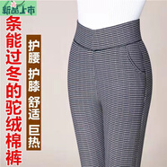 艾妃琳冬季外穿駝絨棉褲女中年媽媽五層加厚高腰顯瘦大碼加絨打底保暖褲 小米格(駝絨棉褲) XL (100-115斤穿)