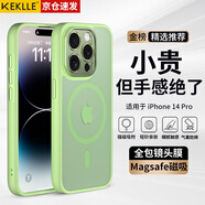 KEKLLE【膚感磁吸】適用iPhone14pro手機殼蘋果14pro保護套無線充電磨砂防摔鏡頭全包軟邊保護套 抹茶綠