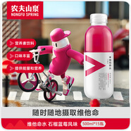 農(nóng)夫山泉 力量帝維他命水 石榴藍莓風(fēng)味飲料 500ml*15瓶 整箱裝