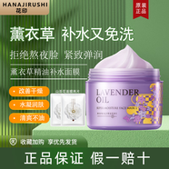 花印薰衣草精油爆水面膜補水保濕修復肌膚不緊繃清爽魚(yú)尾原裝日本進(jìn)口