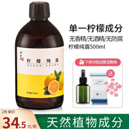 花水匠大馬士革玫瑰純露馬齒莧洋甘菊爽膚水天然濕敷水噴霧補水保濕水療 檸檬純露500ml