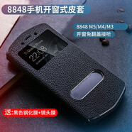 翎聽適用于8848M5手機(jī)殼8848M4手機(jī)殼8848M6翻蓋全包巔峰版防摔皮套鈦金手機(jī)皮套保護(hù)套尊享版超薄外殼 M5- 翻蓋式-黑色-荔枝紋【配鋼化膜+鏡頭膜】