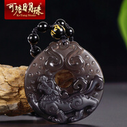 可塘明珠 配鑒定證書 天然黑曜石貔貅吊墜天然冰種男項鏈平安扣情人節(jié)虎年吉祥物 冰曜麒麟款