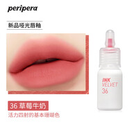 菲麗菲拉（PERIPERA）唇釉唇彩 新品空氣小奶瓶韓國peripera菲麗菲拉空氣墨水絲絨唇釉 活力甜粉【36#草莓牛奶】