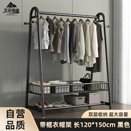 圣諾依琳衣帽架服裝展示架落地掛衣架家用臥室帶框收納架 120*150黑