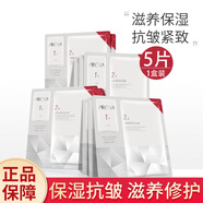珀萊雅（PROYA）護膚品 雙抗精華面膜2.0紅寶石提拉緊致補水彈潤透亮彈嫩保濕 紅寶石面膜[5片/盒]