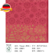 杜霓德國(guó)進(jìn)口成品印花紙巾50片//盒Duni杜霓原木漿餐桌花色餐巾紙抽紙 188217-1喜慶豐收 3層 50片*1盒 三層/33*33CM/50片/盒